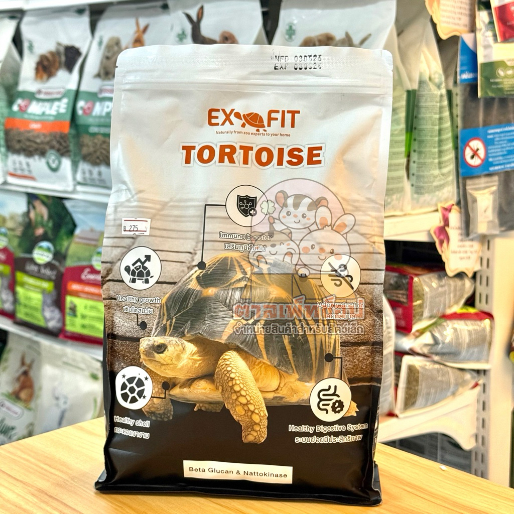 Exofit 💕 Tortoise Food อาหารเต่าบก เอ็กโซฟิต ขนาด 1kg.