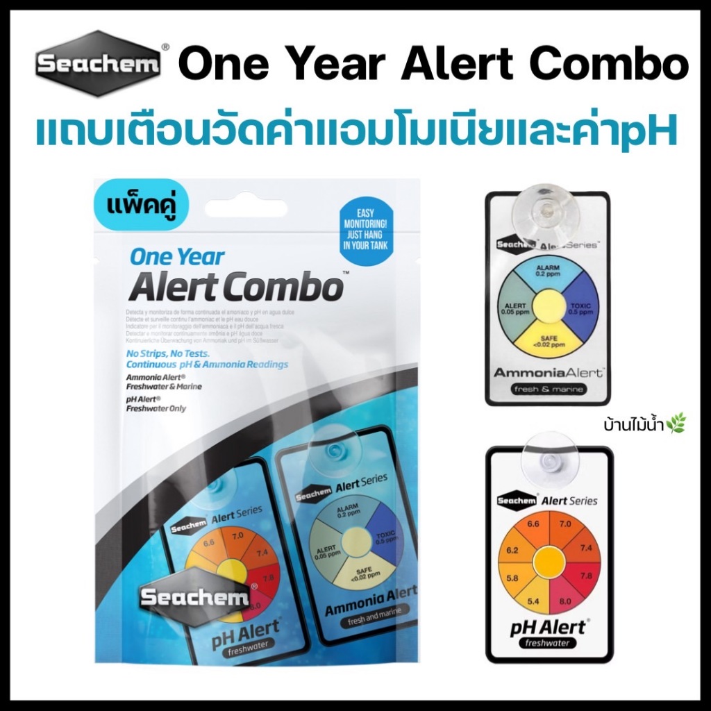 Seachem One Year Alert Combo แพ็คคู่ แถบเตือนวัดค่าแอมโมเนียและค่า pH ในตู้ปลา Includes Ammonia Aler