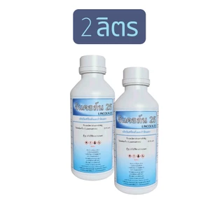 ลินคอล์น 25 ไซเพอร์เมทริน25% ผลิตภัณฑ์กำจัดยุงและแมลงสาบ และใช้สำหรับเครื่องพ่นหมอกควัน พ่นยุงแมลง