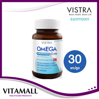 VISTRA OMEGA CONCENTRATE x 3 RTG(30)แคปซูลน้ำมันปลารูปแบบใหม…