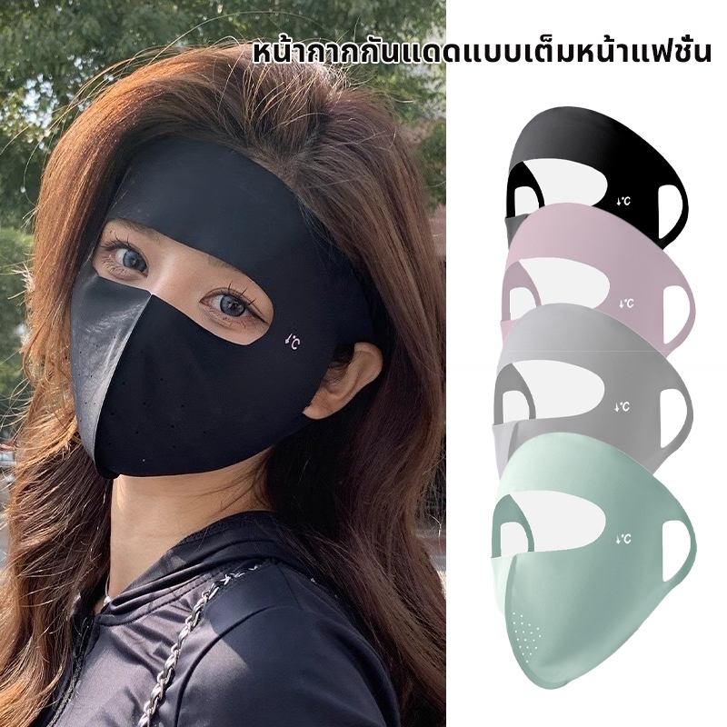 ส่งไวจากไทย มาส์กกันแดด กันuv หน้ากากแฟชั่น ผ้าไหมน้ำแข็ง สำหรับผู้หญิง ใหม่F1027