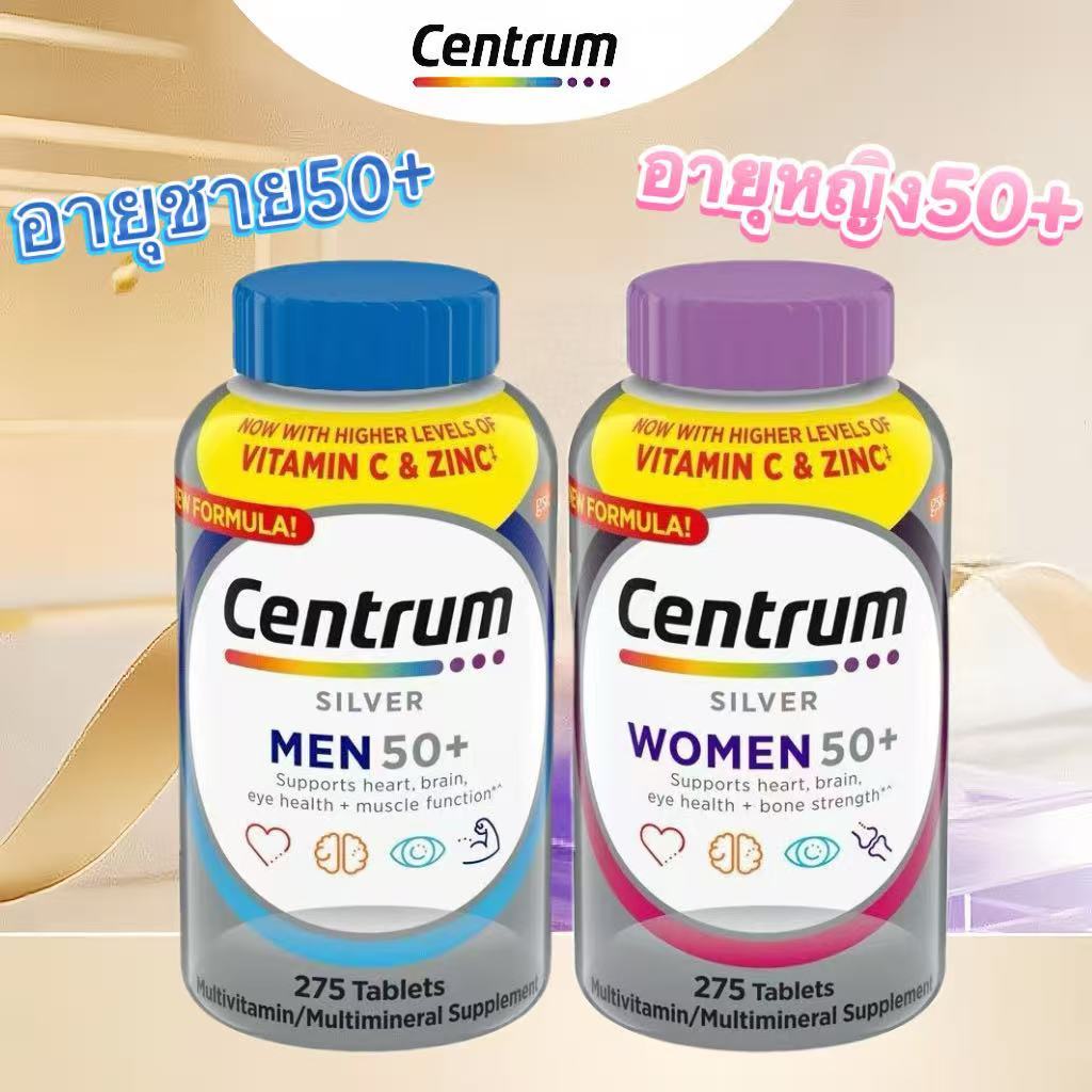 Centrum Silver Women Men 50+ Multivitamins Multimineral 275 Tablets วิตามินรวมสำหรับผู้หญิง วิตามินร