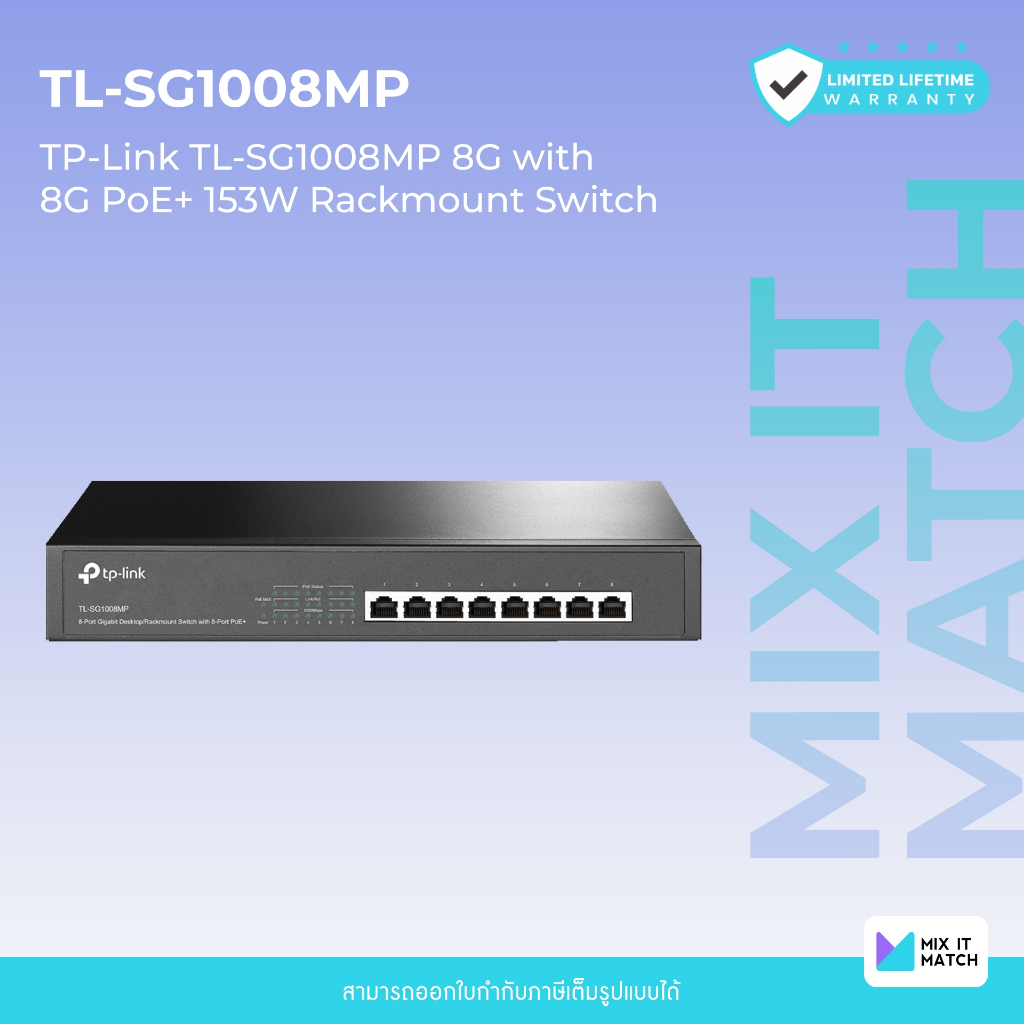 TP-Link TL-SG1008MP (TL-SG1008MP) 8G with 8G PoE+ 153W Rackmount Switch