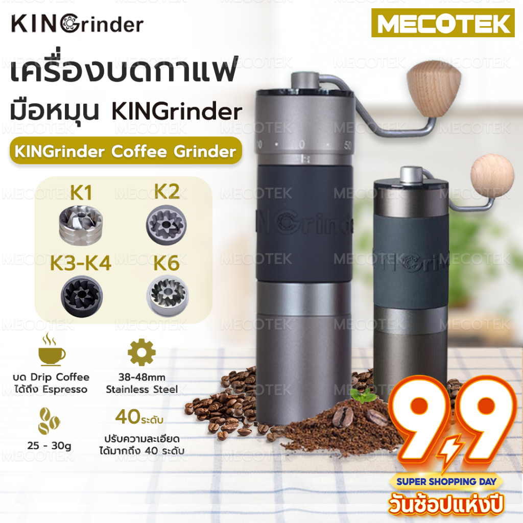 ราคาโปร รุ่นใหม่ ✅ พร้อมส่ง ประกัน1ปี Kingrinder ของแท้ K2 K3 K4 K6 เครื่องบดกาแฟมือหมุน Coffee Grin