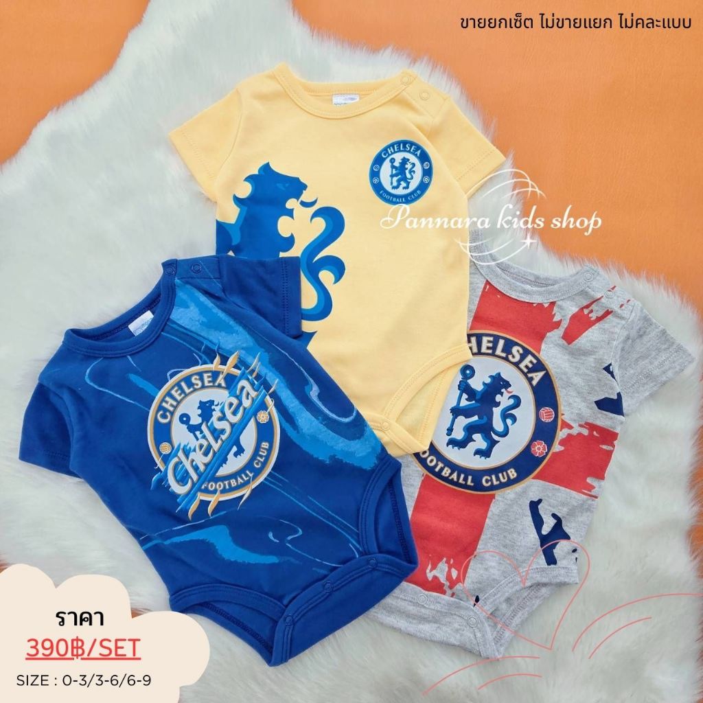 พร้อมส่งในไทย เชลซี ชุดเซ็ตบอดี้สูท 3 ชุด สำหรับทารก แรกเกิด ถึง 9 เดือน ผ้าคอทตอน100% ชุดเตรียมคลอด
