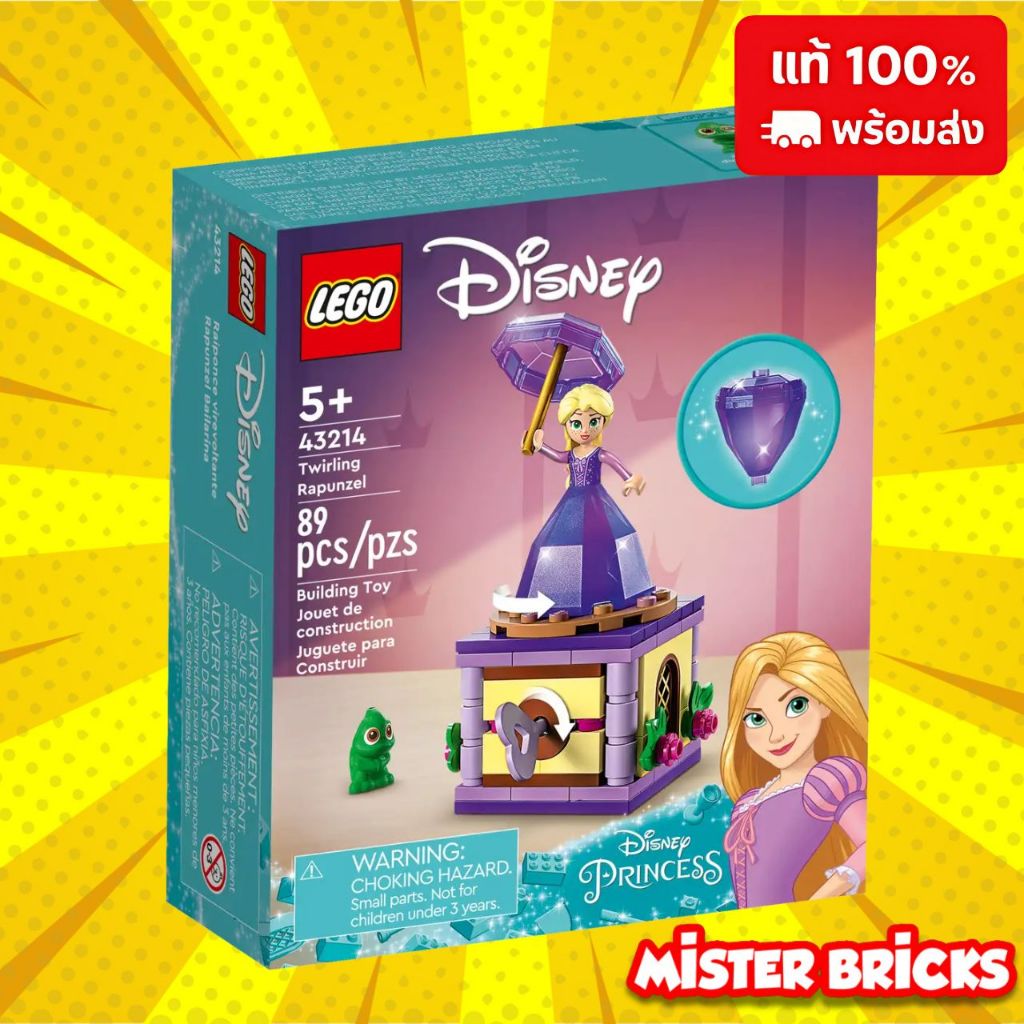 LEGO 43214 ราพันเซลเจ้าหญิงหมุนได้ | Twirling Rapunzel ชุดแต่งตัวเจ้าหญิงดิสนีย์น่ารักๆ 👗🦎