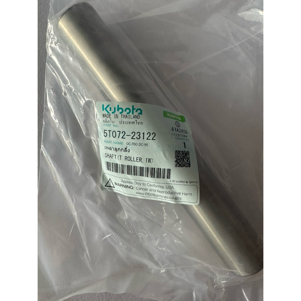 เพลาโรลเลอร์DC70-95แท้ศูนย์KUBOTA