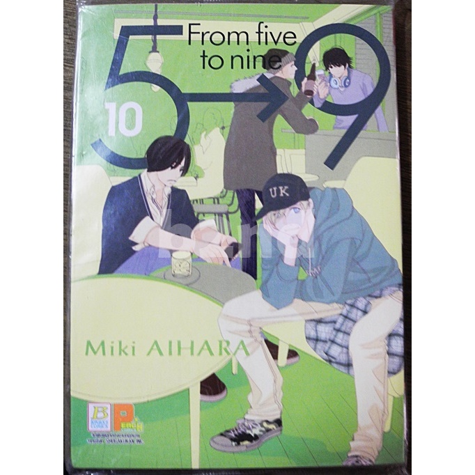 5-9 From five to nine เล่ม 1 - 10 มือ 1
