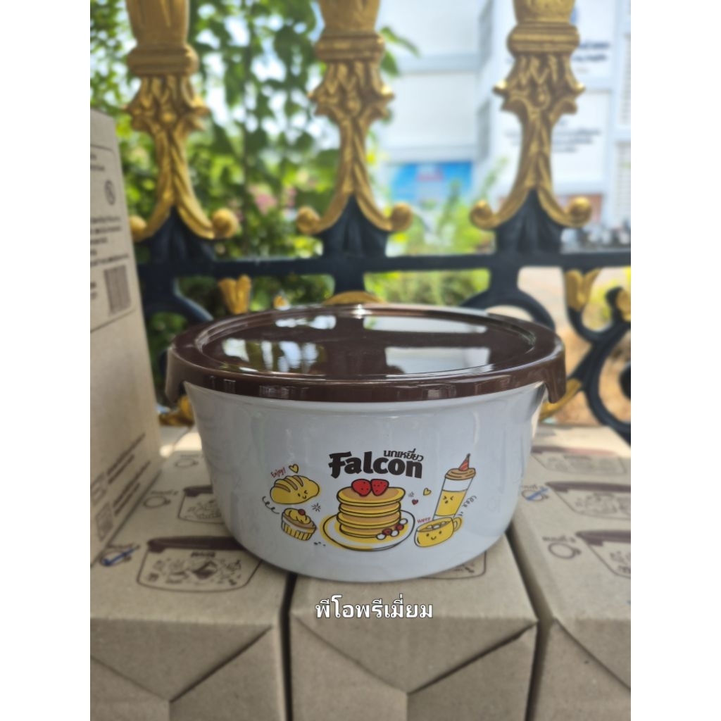 ถ้วยอร่อยฟอลคอน [Falcon  Delight Bowl]