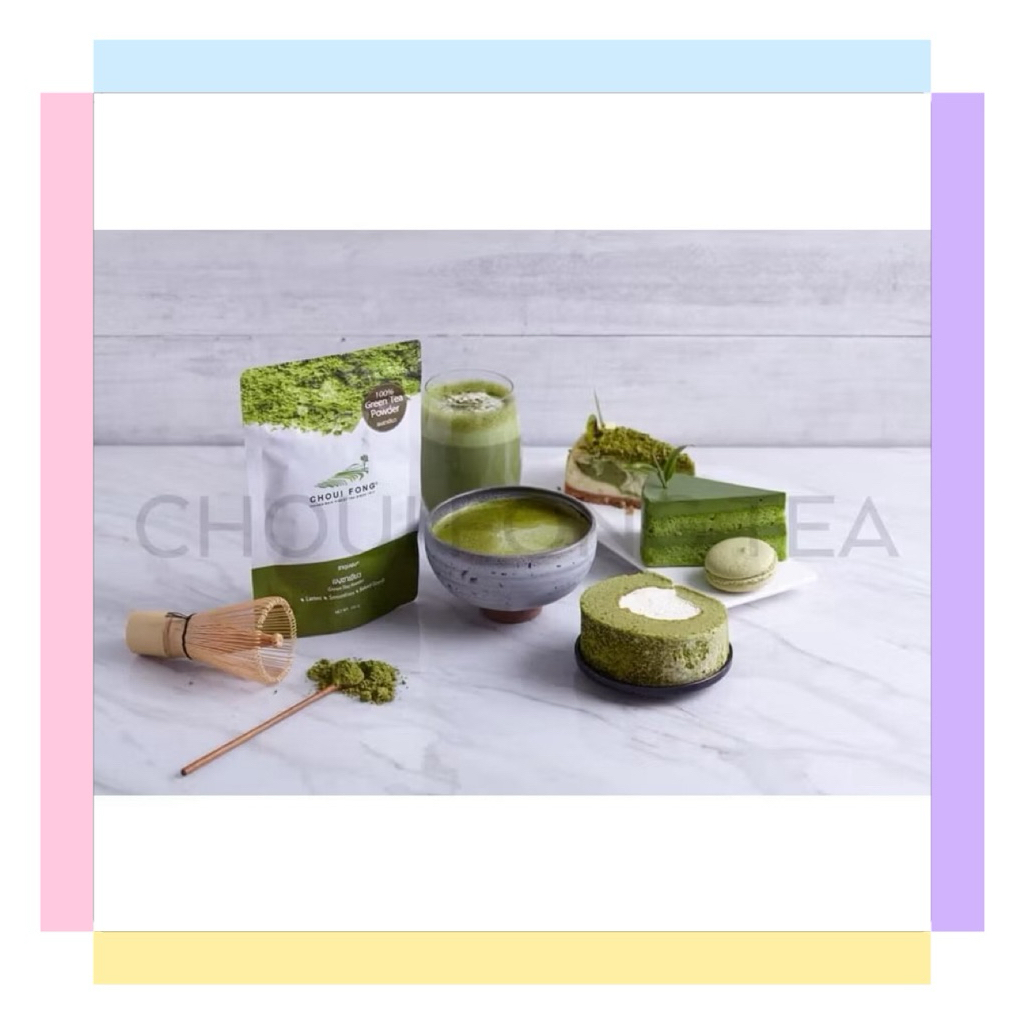 ผงชาเขียวฉุยฟง ผงมัทฉะแท้