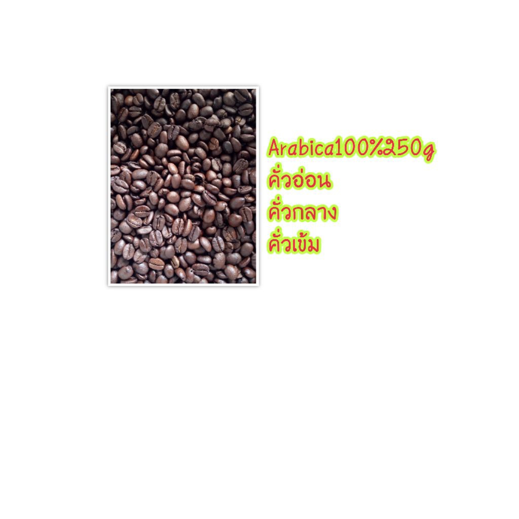 arabica100%##*250g..