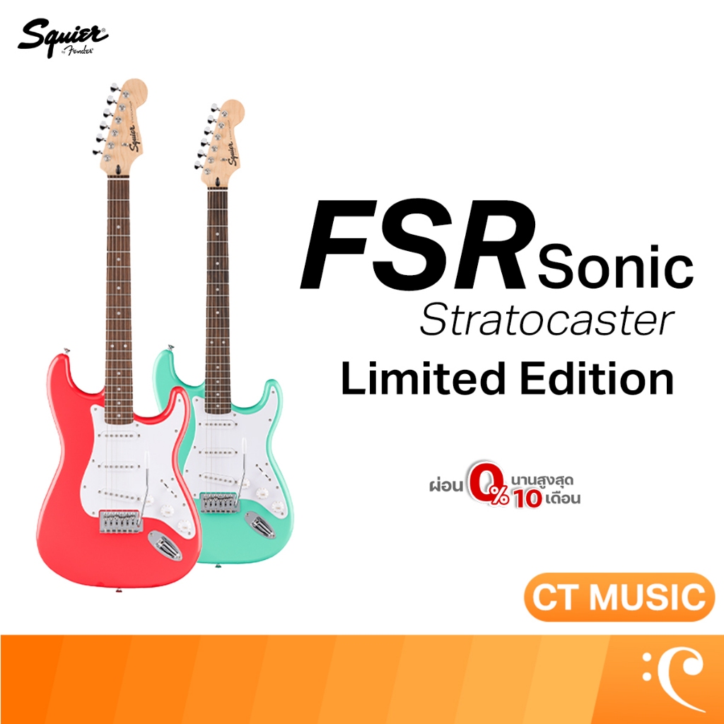 Squier FSR Sonic Stratocaster Limited Edition กีตาร์ไฟฟ้า FSR Sonic Stratocaster