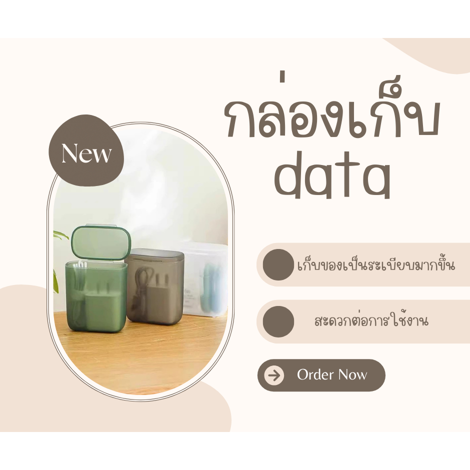 กล่องจัดเก็บdataสายอเนกประสงค์พกพา ✨ ม้วนเก็บเรียบร้อยในกล่องเดียว