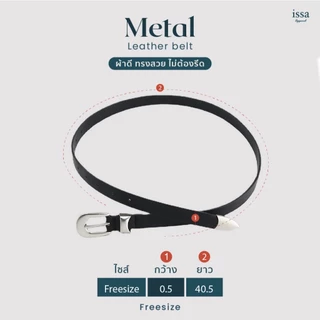 Metal Leather belt เข็มขัดสไตส์เรียบง่าบ เข็มขัดหนัง PU สไตส์เกาหลี เรียบหรู ดูดี เท่แบบวินเทจ