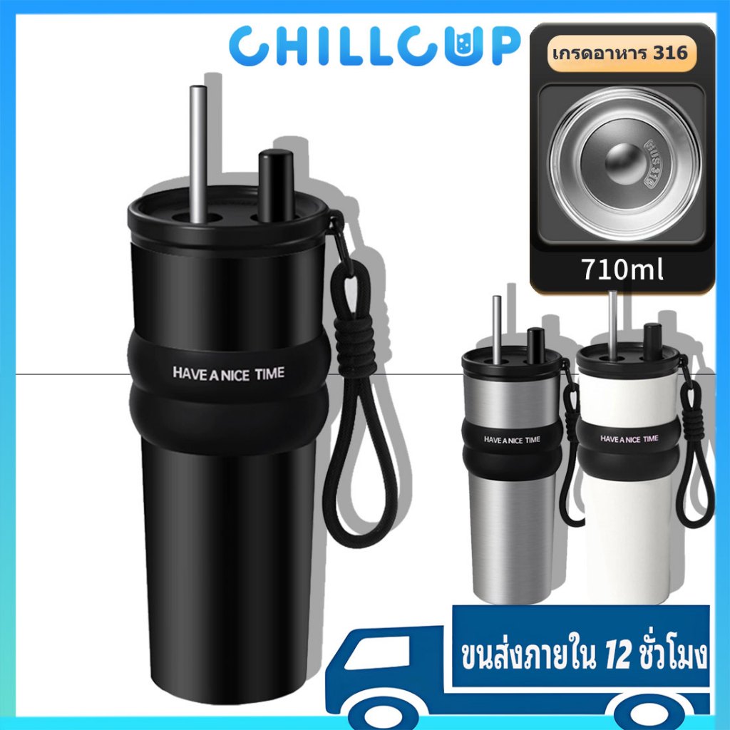 ChillCup แก้วน้ำเก็บความเย็นได้นาน กระติกน้ำขนาด 710ml กระติกน้ำทำงาน กระติกน้ำ กระติกน้ำแบบพกพา