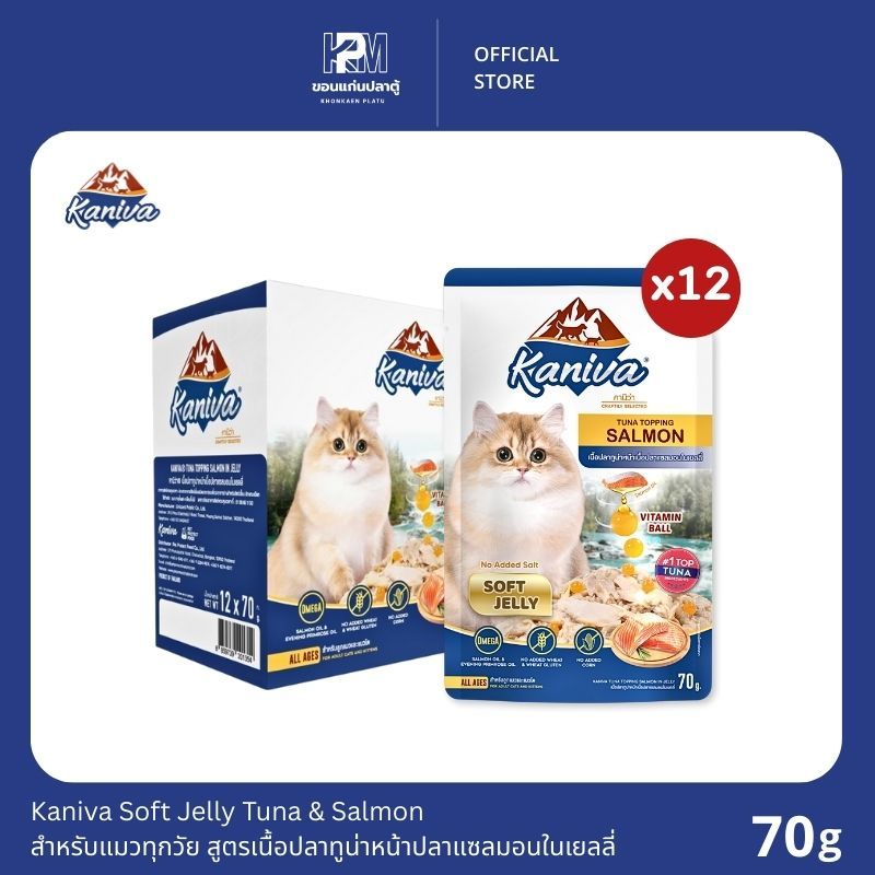 Kaniva อาหารเปียก สำหรับลูกแมวและแมวโต สูตรเนื้อปลาทูน่าหน้าปลาแซลมอนในเยลลี่ ขนาด 70 G. (x12 ซอง)