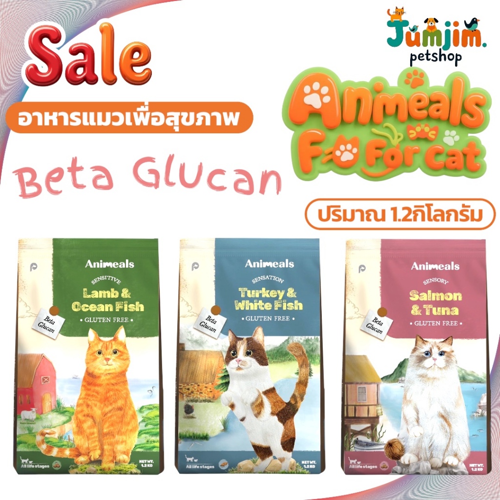 Animeals (แอนิมีลส์) อาหารแมวเพื่อสุขภาพ อาหารแมวกินยาก ดูแลสุขภาพน้องแมว