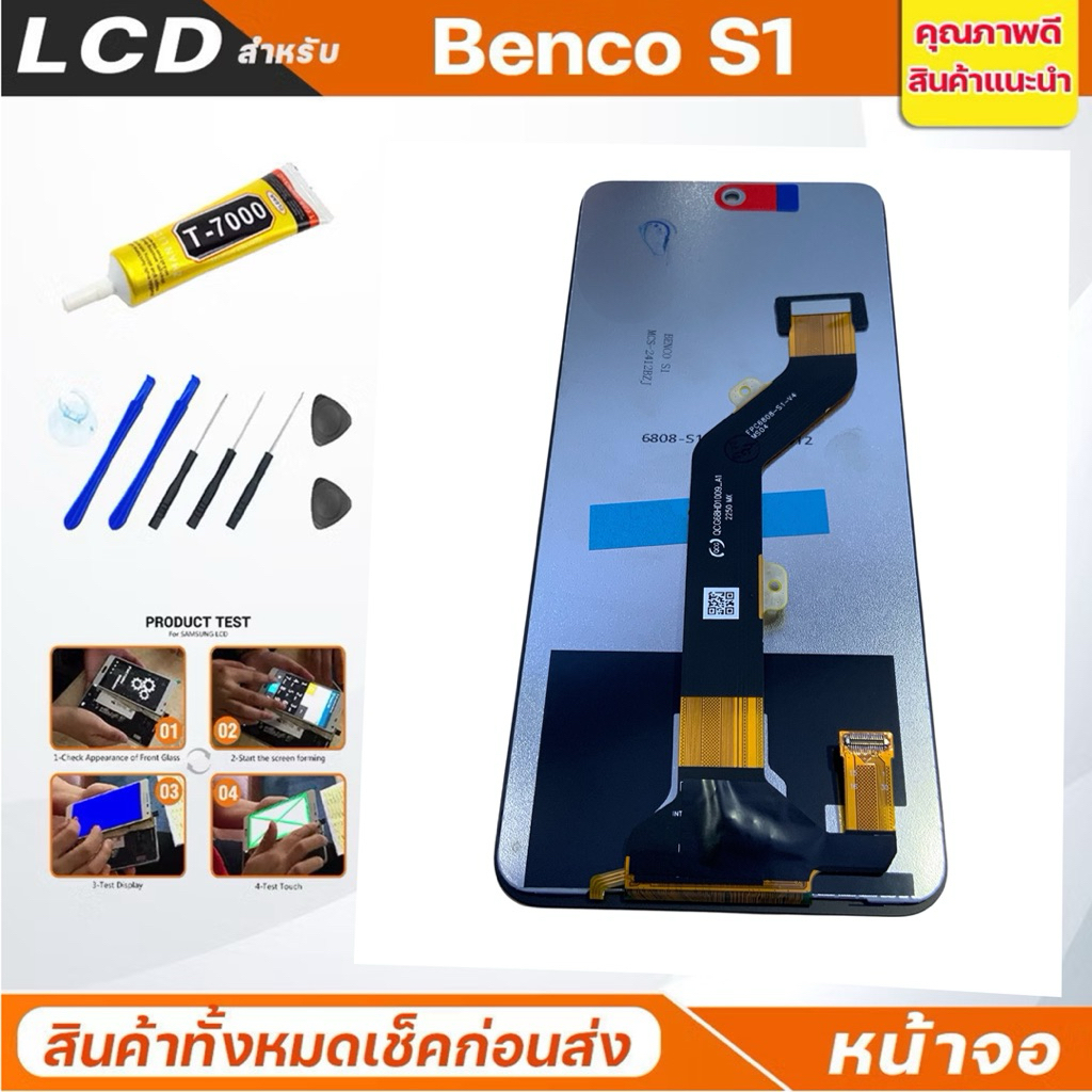 หน้าจอ Lcd Benco S1 อะไหล่จอ จอชุด จอBenco S1 พร้อมทัชสกรีน จอ + ทัช BencoS1 cy