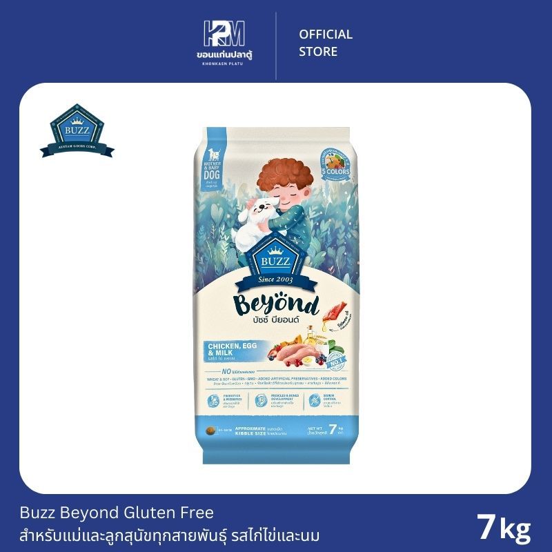 Buzz Beyond อาหารสุนัข กลูเตนฟรี รสไก่ ไข่และนม สำหรับแม่ และลูกสุนัขทุกสายพันธุ์ ขนาด 7 KG.