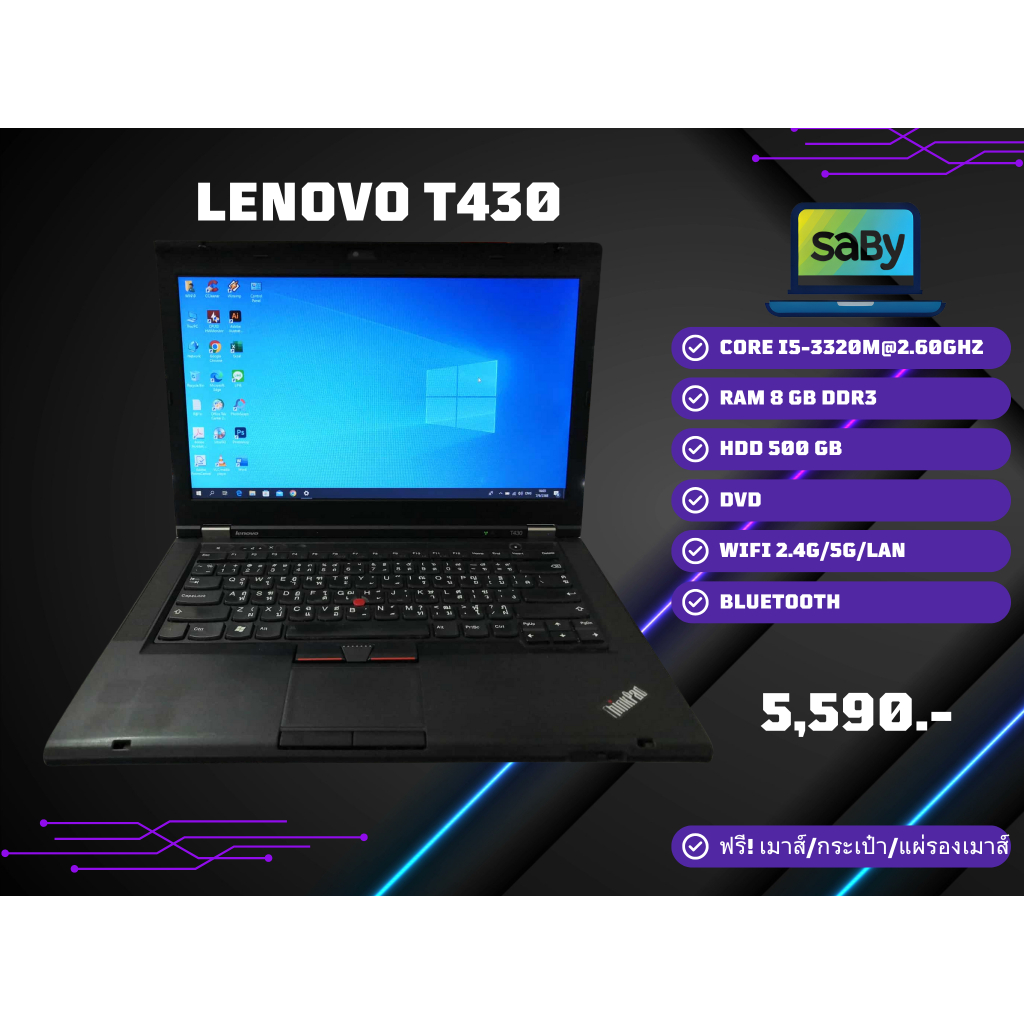 Notebook โน๊ตบุ๊คมือสอง Lenovo i5/RAM 8 GB/HDD 500 GB/จอ 14"