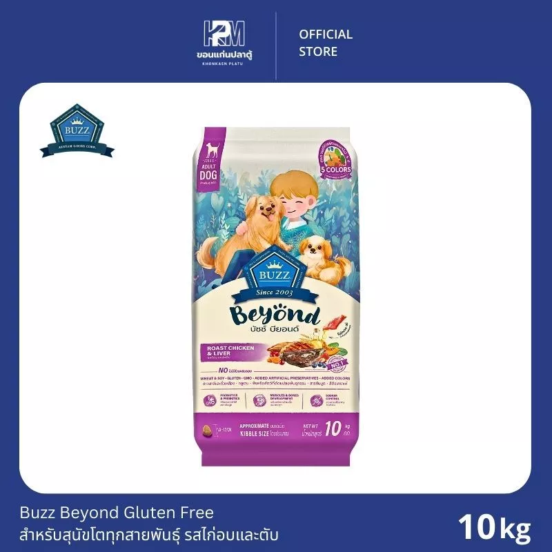 Buzz Beyond อาหารสุนัข กลูเตนฟรี รสไก่อบและตับ สำหรับสุนัขโตทุกสายพันธุ์ ขนาด 10 KG.