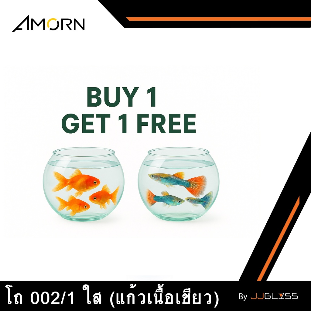 (1 แถม 1) งานแฮนด์เมด JJGLASS - โถ 002/1 ใส - โถแก้วเลี้ยงปลา ทรงกลมเนื้อเขียว Handmade โหลแก้ว แจกันแก้ว เลี้ยงปลา