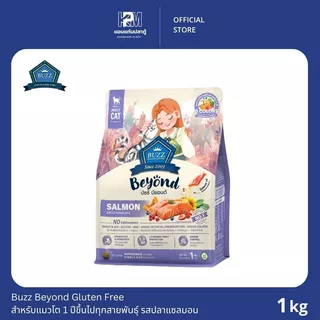 Buzz Beyond อาหารแมว กลูเตนฟรี รสปลาแซลมอน สำหรับแมวโตทุกสายพันธุ์ ขนาด 1 KG.