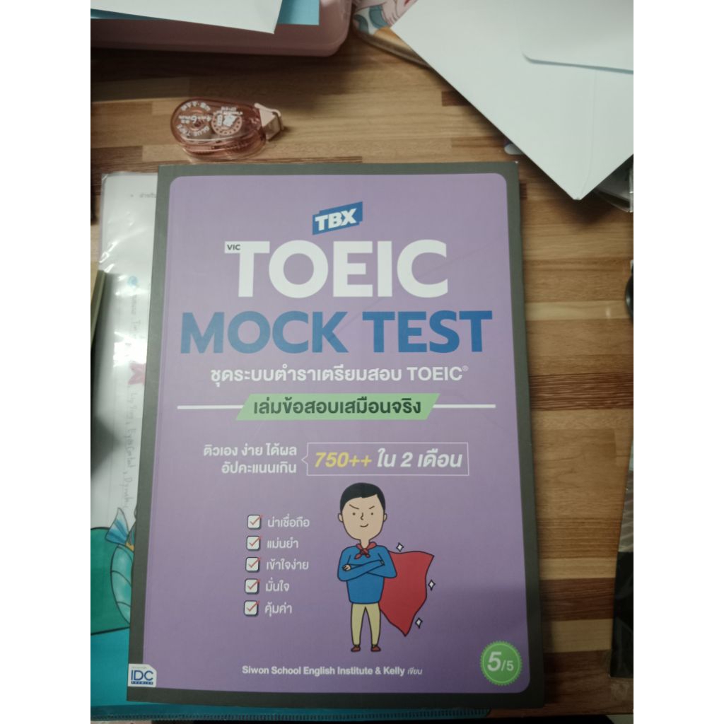 หนังสือTOEIC MOCK TEST มือ1 สภาพดี