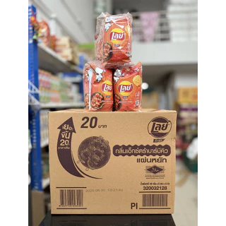 (ยกลังสุดคุ้ม+โค้ดส่งฟรี)เลย์ 20 บาท ขนมมันฝรั่งทอดกรอบ ยกลัง 48 ซอง มีหลายรสเลือกได้
