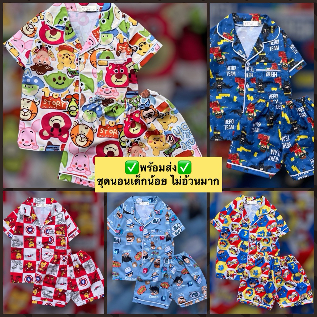 ชุดนอนเด็กแขนสั้น  ขาสั้น ผ้าคอตตอนผสม ใส่สบาย ไม่เหมาะสำหรับน้องที่อ้วนๆ ควรเผื่อไซซ์  S M L XL  XXL