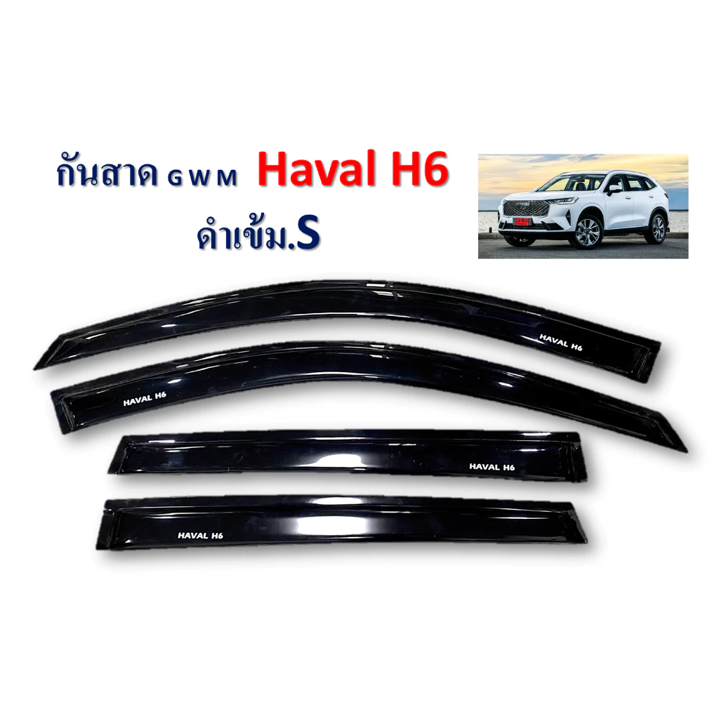 คิ้วกันสาด RICH สำหรับ GWM Haval h6, Haval Jolion, ORA GOOD CAT คิ้วกันฝน ชุดแต่งฮาวาล โอร่า กู๊ดแคท