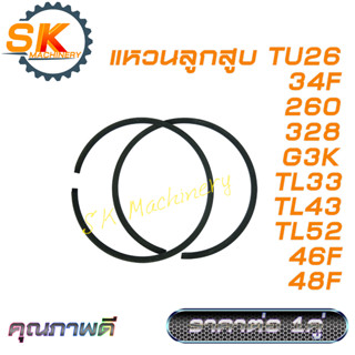 แหวนลูกสูบ TU26 34F 260 328 G3K 411 G4K G45L TL33 TL43 TL52 …