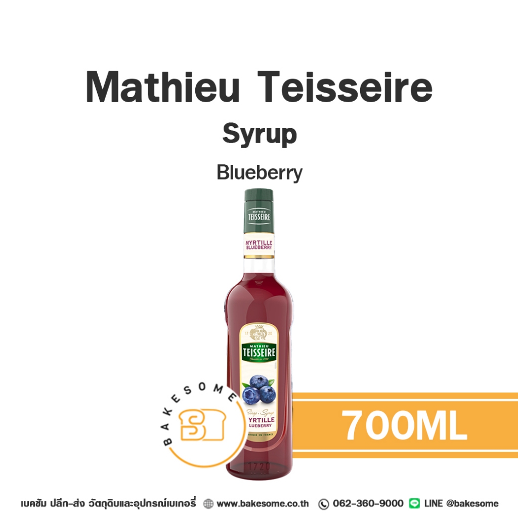 Mathieu Teisseire Syrup Blueberry แมททิว เตสแซร์ ไซรัป บลูเบอร์รี่ 700ML