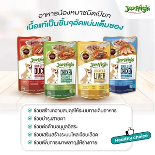( 12 ซอง ) Jerhigh Pouch อาหารเปียกสุนัข มีหลายรส ขนาด 120-130 กรัม ( 12 ซอง)