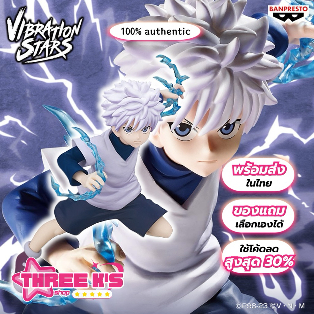 [🔥พร้อมส่งในไทย] 💯มือ1/ของแท้ Lot.JP🇯🇵 ฟิกเกอร์คิรัวร์ Banpresto 'Killua Zoldyk' Vibration Stars Fig