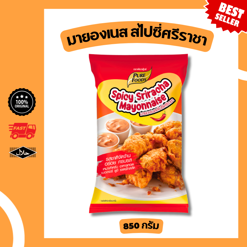 มายองเนส สไปซี่ ศรีราชา 850 g ตรา มีฮาลาล เพียวฟู้ดส์ ซอส มายองเนสศรีราชา ซอสพริกศรีราชา