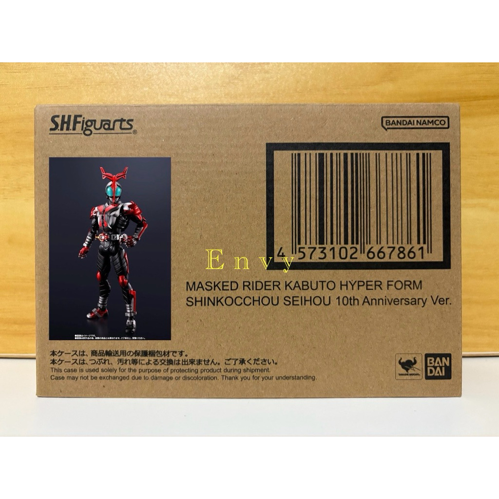 ✨พร้อมส่ง✨ ของแท้ 💯 S.H.Figuarts [ Shinkocchou Seihou ] Masked Rider Kabuto Hyper Form 10th Annivers