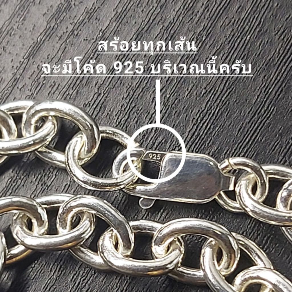 น้ำหนักเงิน 2 บาท สร้อยข้อมือเงินแท้ . สร้อยข้อมือเงินแท้ลายโซ่อิตาลี (เงินแท้ทั้งชิ้นงานไม่ใช้งานชุบเงินนะครับ)