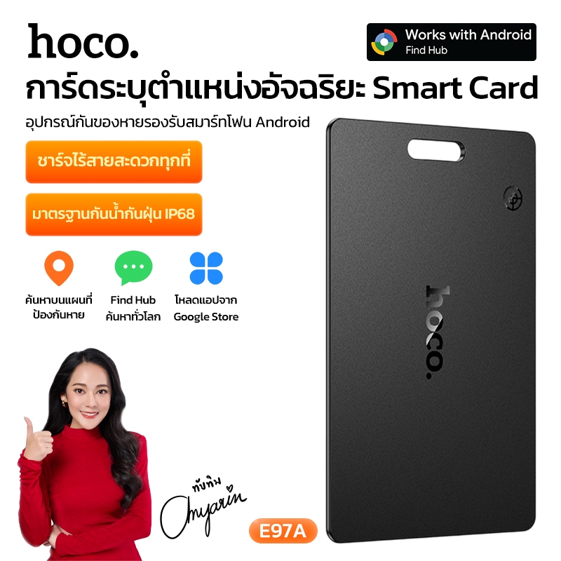 HOCO การ์ดระบุตำแหน่งอัจฉริยะ GPS ติดตามสิ่งของ ป้องกันการสูญหาย กันน้ำได้ สำหรับ Android  E97A