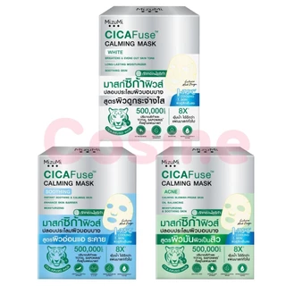 ยกกล่อง(5 แผ่น) มิซึมิ มาส์กหน้า MIZUMI CICAFUSE CALMING MASK มีให้เลือก 3 สูตร