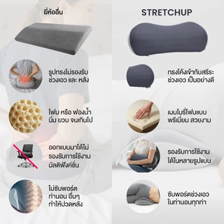 Ergotrend StretchUp Lumbar Support Pillow - หมอนรองเอวเพื่อสุขภาพ ลดอาการปวดหลัง ใช้งานได้หลากหลาย ยืดกล้ามเนื้อหลัง