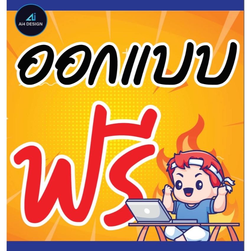 ป้ายไวนิล ป้ายขายบ้าน ให้เช่า ขายที่ดิน รับสมัครงาน มีหลายขนาด แก้ไขข้อความได้ ราคาถูก ราคา ถูกที่สุด ดีลบีเคเค แกลเลอรีภาพที่ 3
