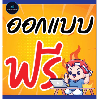 ป้ายไวนิล ป้ายขายบ้าน ให้เช่า ขายที่ดิน รับสมัครงาน มีหลายขนาด แก้ไขข้อความได้ ราคาถูก