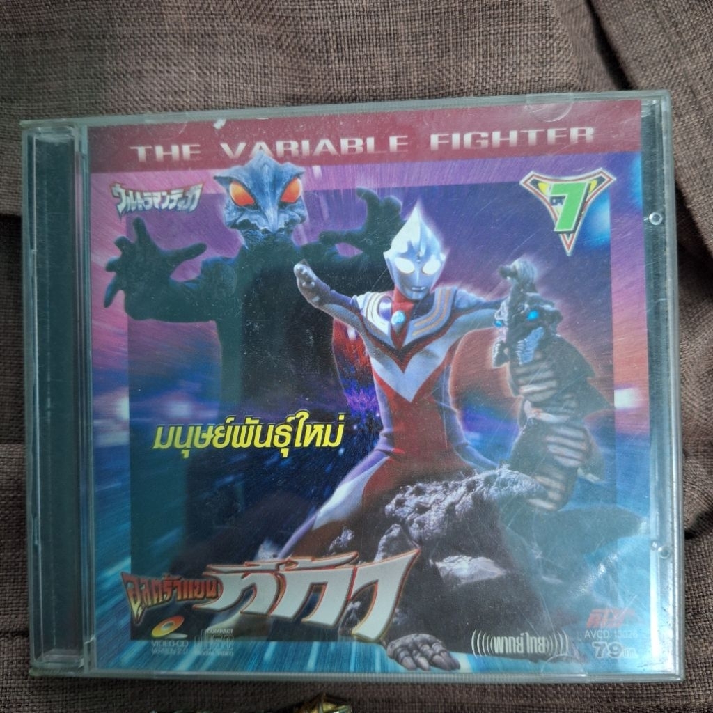 VCD อุลตร้าแมน ทีก้า แผ่นที่ 7 Ultraman Tiga
