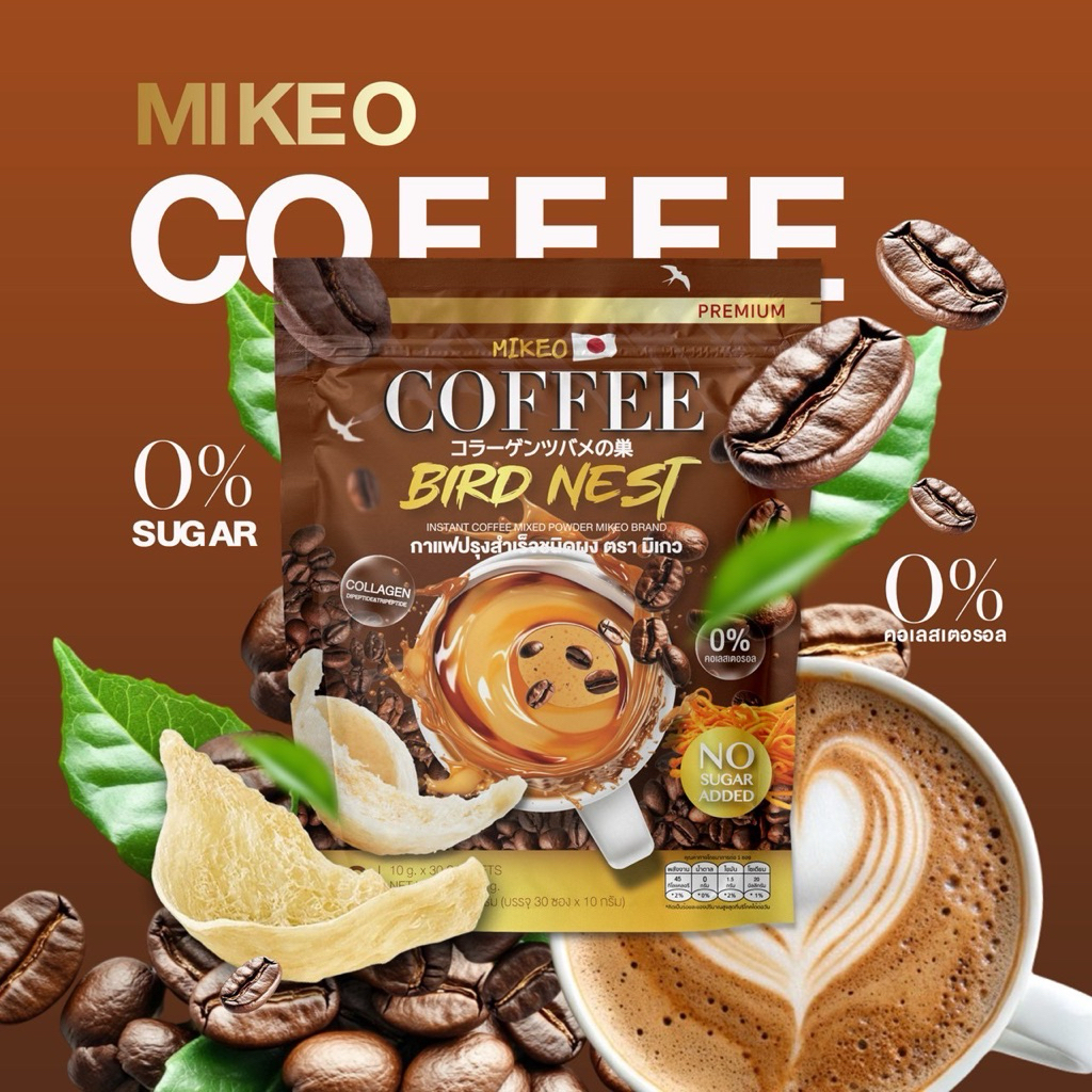 กาแฟถังเช่าผสมรังนก ตรา มิเกว 1 ห่อ มี30 ซอง