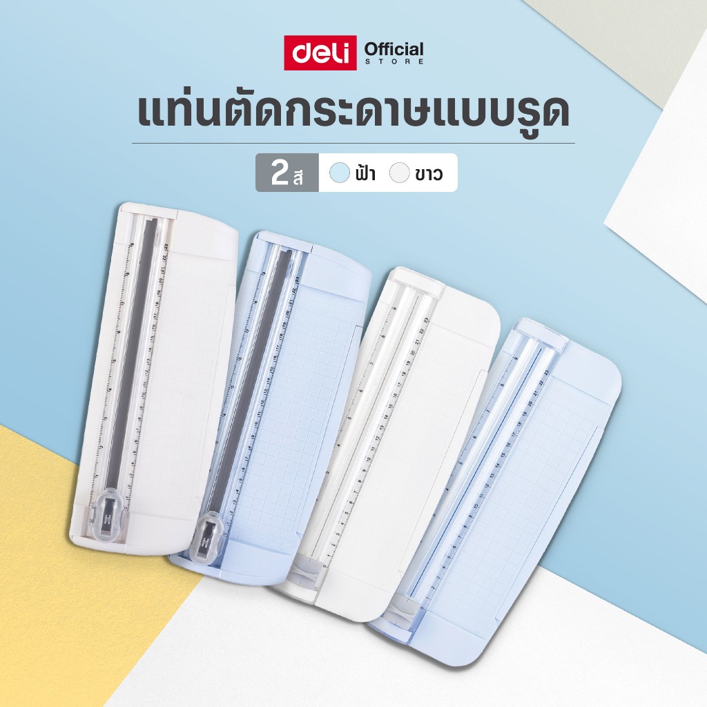 Deli แท่นตัดกระดาษแบบรูด รุ่นTD800 / TD801 ใบมีดคม มี 2 สี Paper Trimmer จำหน่าย 1 ชิ้น ราคา ถูกที่สุด ดีลบีเคเค