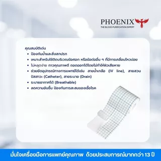ถูกสุด ส่งไวจากโรงงาน ! Fixomull Stretch ฟิกซ์โซมูล แผ่นปิดแผล ติดแผลที่อยู่บริเวณข้อต่อ ที่มีการเคลื่อนไหวบ่อย 10X10cm.