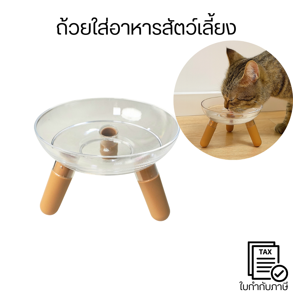 ถ้วยใส่อาหารสัตว์เลี้ยงอะคริลิคใส แข็งแรงทนทานไม่แตกง่าย มองเห็นอาหาร/น้ำได้ชัดเจนดีไซน์ยกสูงทำความสะอาดง่ายได้ทั้งอาหาร – โปรปัง