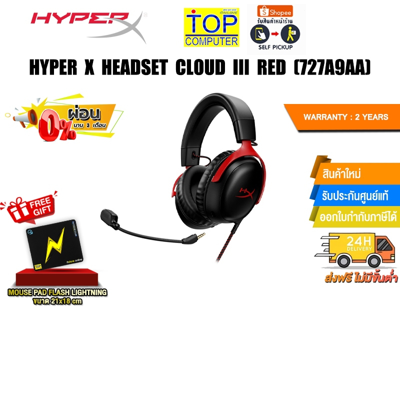 [ผ่อน 0% 3 ด.]HYPER X HEADSET CLOUD III RED (727A9AA)/ประกัน 2 YEARS