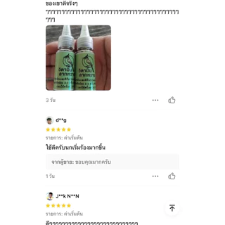 🕊️🐦‍🔥วิตามินลากหวาย สูตรบำรุงร่างกาย วิตามินหลังแข่งขัน หรือใช้ประจำวันสำหรับนกกรงหัวจุก 20ซีซี (ขวดสีแดง)